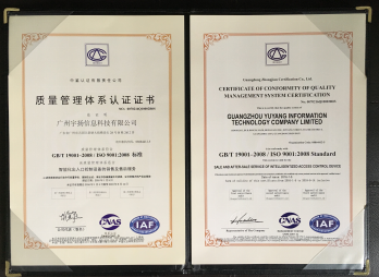 ISO9001：2008体系认证